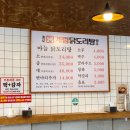 계림닭도리탕 하남미사점 이미지