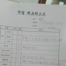 구평동-31 | 구평부영7단지 도배 잘 하는 곳 , 구미 구평동 31평 실크도배 1.8t 장판 시공 이야기 누수도배 전문 업체