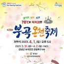 부곡온천중앙로 이미지