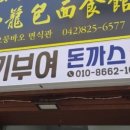 만화쉔샤오룽빠오면식관