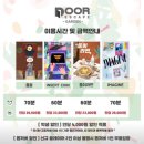 인서트 코인 | [강남,신논현/방탈출]도어이스케이프 강남가든점-insert coin/인서트코인/아쉬웠던 초보자 후기