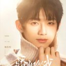 인제SY 태양광 | 중국 드라마 추천 [눈부시게 빛나는 햇살 : 교양사아(骄阳似我)] 드라마 소개 및 후기