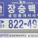 KS부동산중개사무소 이미지