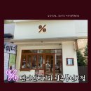 텐퍼센트 이미지