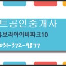 스타트링크공인중개사사무소 이미지