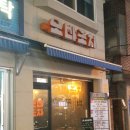 포차전성시대
