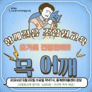건강요가(목) | 5월 조합원 열린강좌 &#34;요가로 목어깨 건강관리&#34; 후기