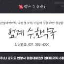 평촌봄약국 이미지