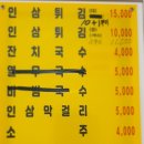금산수삼센타 맛있는 인삼튀김 &#39;웰빙인삼튀김&#39;