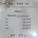 다미회집 이미지