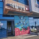 부어치킨예래점 | 제주도 맛집 색달식당 산방산 근처 원앤온리까지 즐겼던 후기