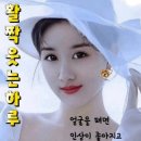 11월4일 (토요일) 아침인사~ 이미지