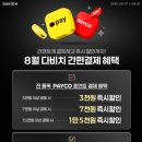 다비치안경 용인상현점 이미지