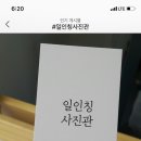 일인칭사진관