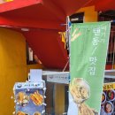 쿄다이텐동 | [연남동 맛집] 매일 새 기름으로 튀기는 홍대 텐동 맛집 리얼 후기 <쿄다이텐동>