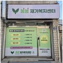 광명복지센터 | 광명방문목욕 봄봄재가복지센터, 마음 가득한 돌봄의 시작