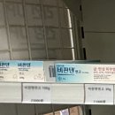 소화약국 | 비판텐 연고 효능, 약국 찾기, 가격 조회 방법, 후기 구매하기 쉬워요