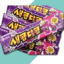 새콤달콤 이미지