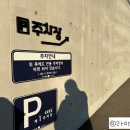 연경재 가덕점 이미지