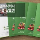 주식회사 에프원 - 1531 | 주식회사 에프원