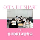 충주여자고등학교 이미지