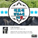 향수와 심미의 문학, 가산이효석 | 이효석 단편소설 모음 1 (뿌리 깊은 한국 문학) : 중고등 꼭 읽어야 할 단편소설