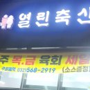 검단축산 이미지