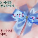 숭의여대 평생교육원 "찬양과 경배1"(최재영교수님) 수강생 모집 이미지