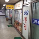 99반점구구반점