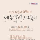 세요각시 이미지