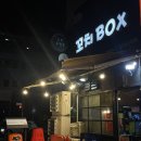 꼬치 BOX