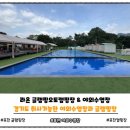 라온초등학교 | 경기도 취사가능한 포천 야외수영장 추천: 아이들 데리고 가기좋은 라온 글램핑오토캠핑장 내돈내산후기