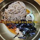 금강산파크 | 강원도 정선 파크로쉬 가는 길 I 천서리 막국수 본점 후기