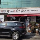 장가네 한우곰탕 이미지