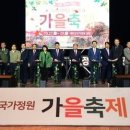 [울산광역매일]울산 태화강 국가정원 가을축제 종료 이미지