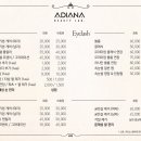아디아나뷰티랩