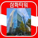 삼화 빌딩 이미지