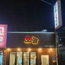 김병기정형외과의원 이미지