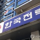 한국전력 이미지