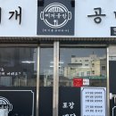 찌개공방 이미지