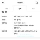 북삼반점