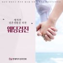 연세행복한산부인과의원 이미지