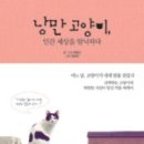 낭만고양이병원 이미지