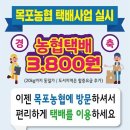 목포농협주유소 이미지