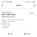 대패가1900다산점