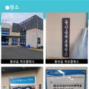 죽포 | 여수 돌산읍 죽포출장소 시스템에어컨 종합세척 현장