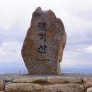 2월 강원 횡성 태기산(1,261m) 눈꽃산행~~ 이미지