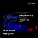 F85 | 부산 레이노 썬팅 기아 니로 EV 팬텀 2 F85 시공 업체 후기