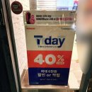 던킨도너츠 옥정점 | Sk멤버십 9월 Tday 던킨도너츠 40% 할인 챙겨 받고 도너츠 구매후기