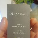 스파머시서래 이미지
